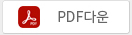 PDF ´Ù¿î