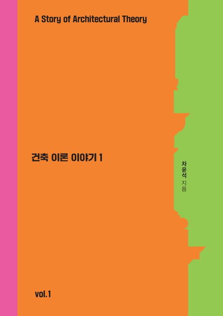 �����̷� �̾߱� 1