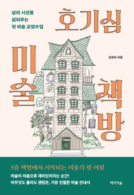 ȣ��� �̼� å��