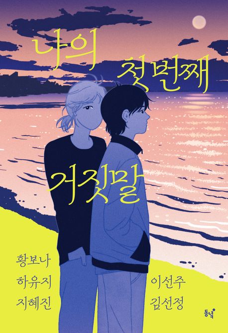 ���� ù ��° ������