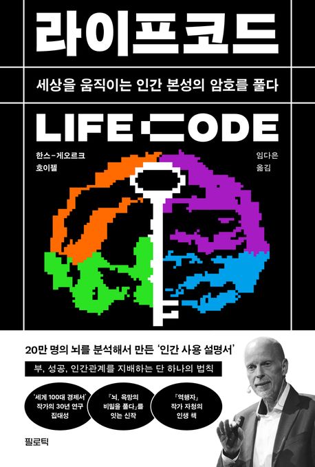 ڵ LIFE Code