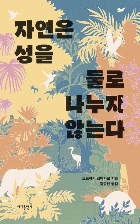 �ڿ��� ���� �ѷ� ������ �ʴ´�