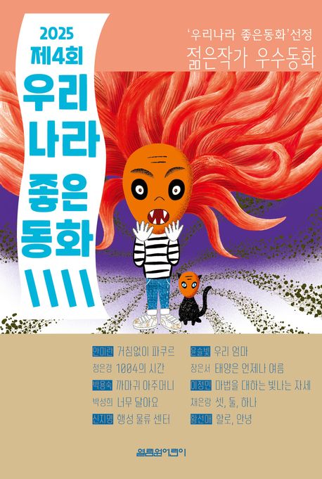 2025 ��4ȸ �츮���� ������ȭ