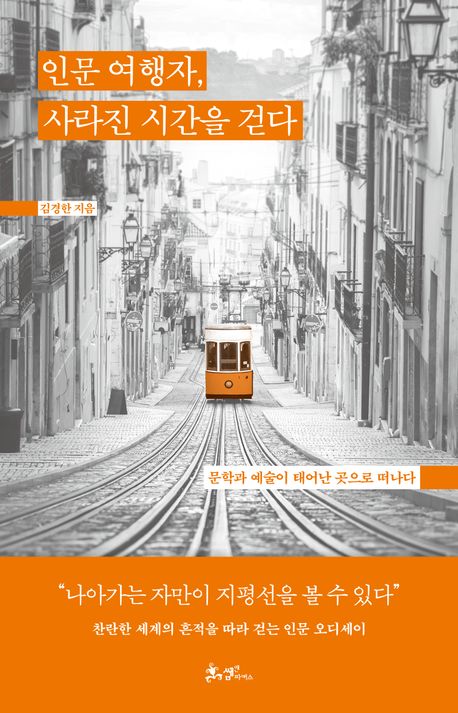 �ι� ������, ����� �ð��� �ȴ�