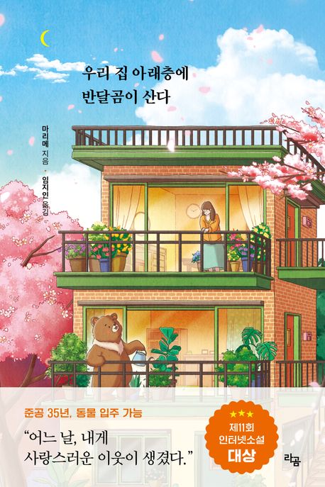 �츮 �� �Ʒ����� �ݴް��� ���